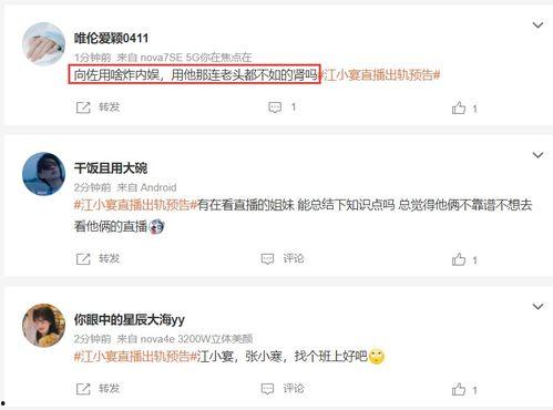 张小寒最新爆料直播回放,最新爆料内容深度解析  第2张