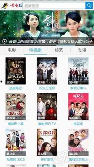 八哥影院手机在线观看 第2张 八哥影院手机在线观看 第2张