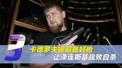 爆料小卡德罗夫视频大全,视频大全背后的惊人真相